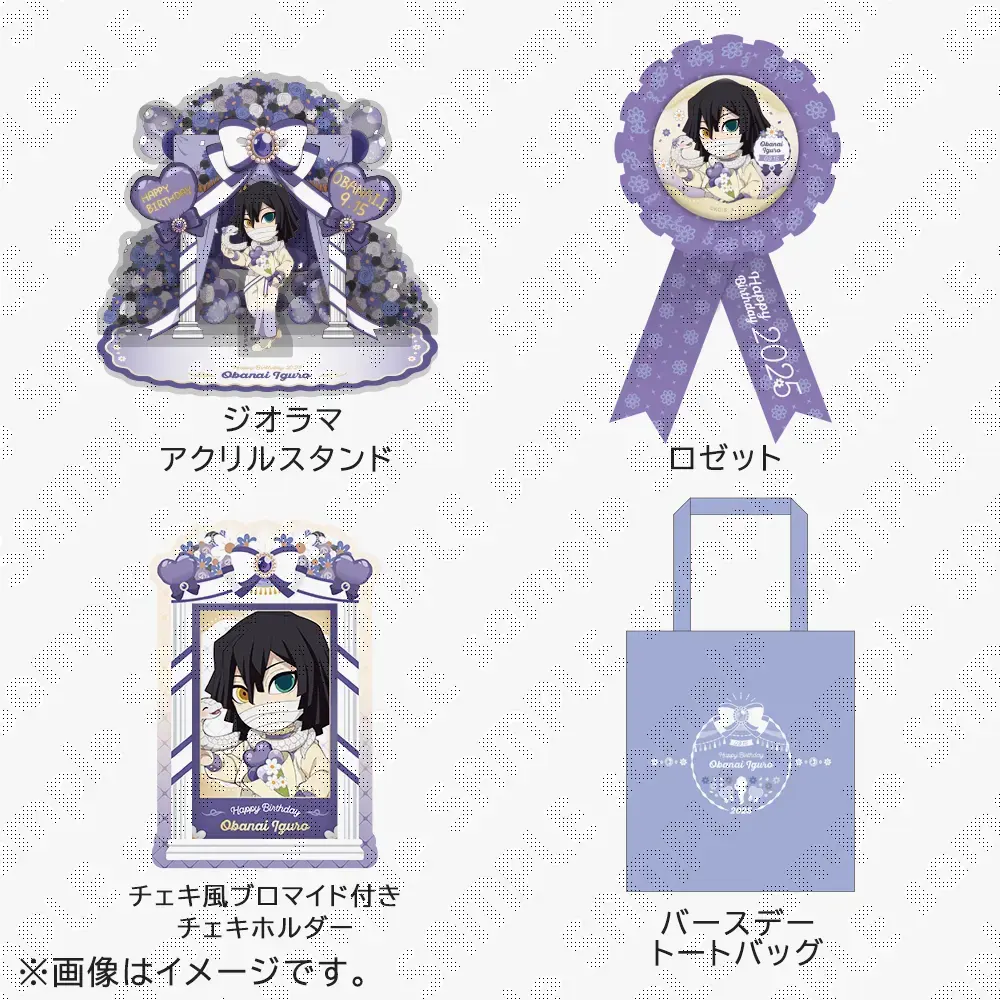 【未開封】鬼滅の刃 伊黒小芭内誕生祭2023 お誕生日BOX 鬼滅の刃 伊黒小芭内誕生祭2025 お誕生日BOX (受注