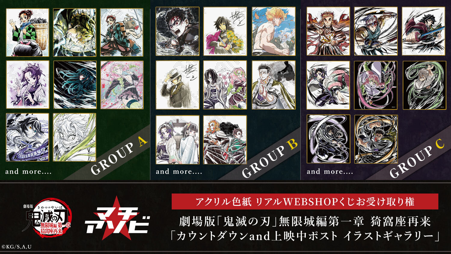 鬼滅の刃全巻 同梱特装版セット＆劇場版鬼滅の刃無限列車編 murofshistore2_5727336000