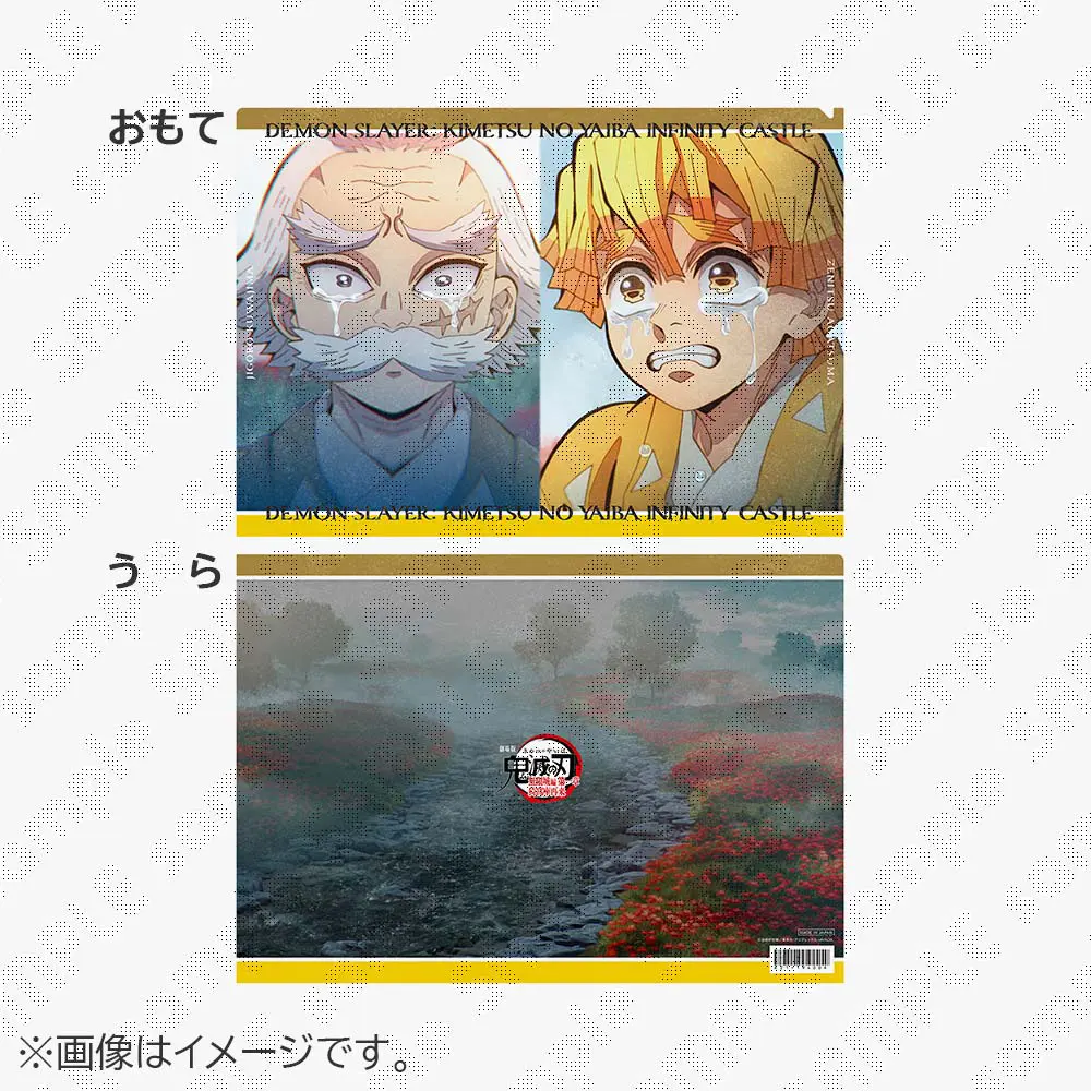 鬼滅の刃ufotable ダイニング ランチョンマット　 我妻善逸 在庫品】劇場版「鬼滅の刃」無限城編 第1章 コラボカフェ 第三期