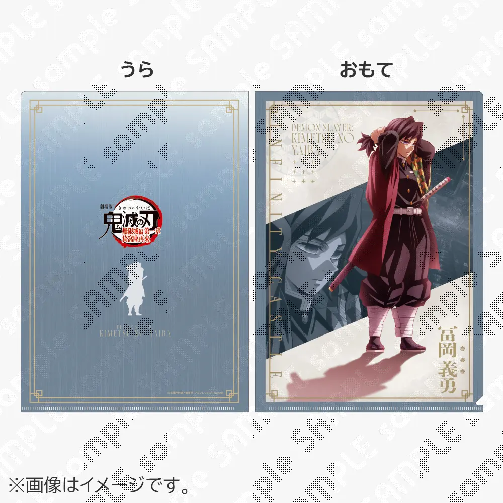 【全8種 コンプリートセット】鬼滅の刃無限城編 描き下ろしイラストクリアファイル 受注生産】劇場版「鬼滅の刃」無限城編第一章 描き下ろし