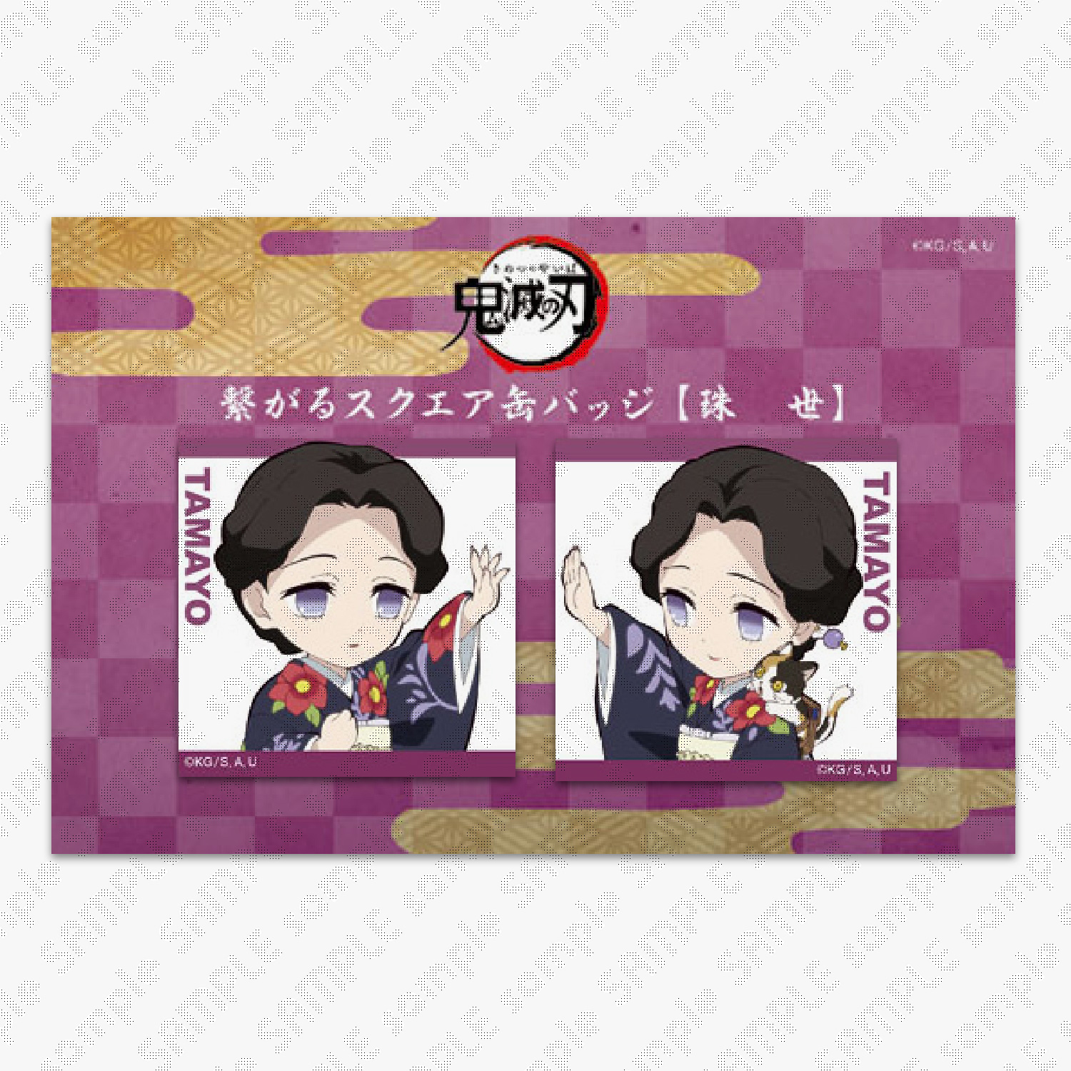 鬼滅の刃 / ufotableWEBSHOP