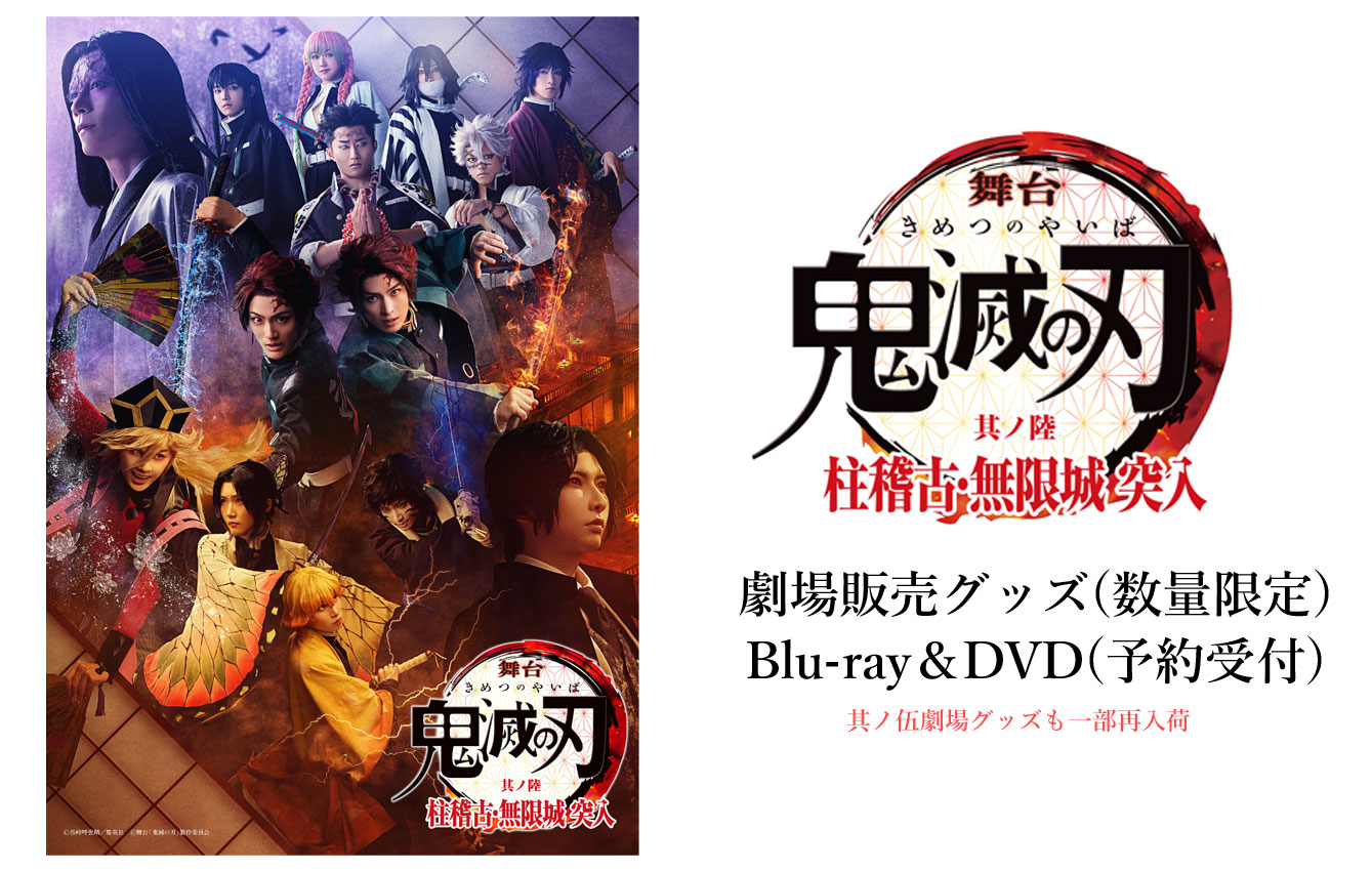 ufotable限定特典付】テレビアニメ「鬼滅の刃」無限列車編 第二巻 BD
