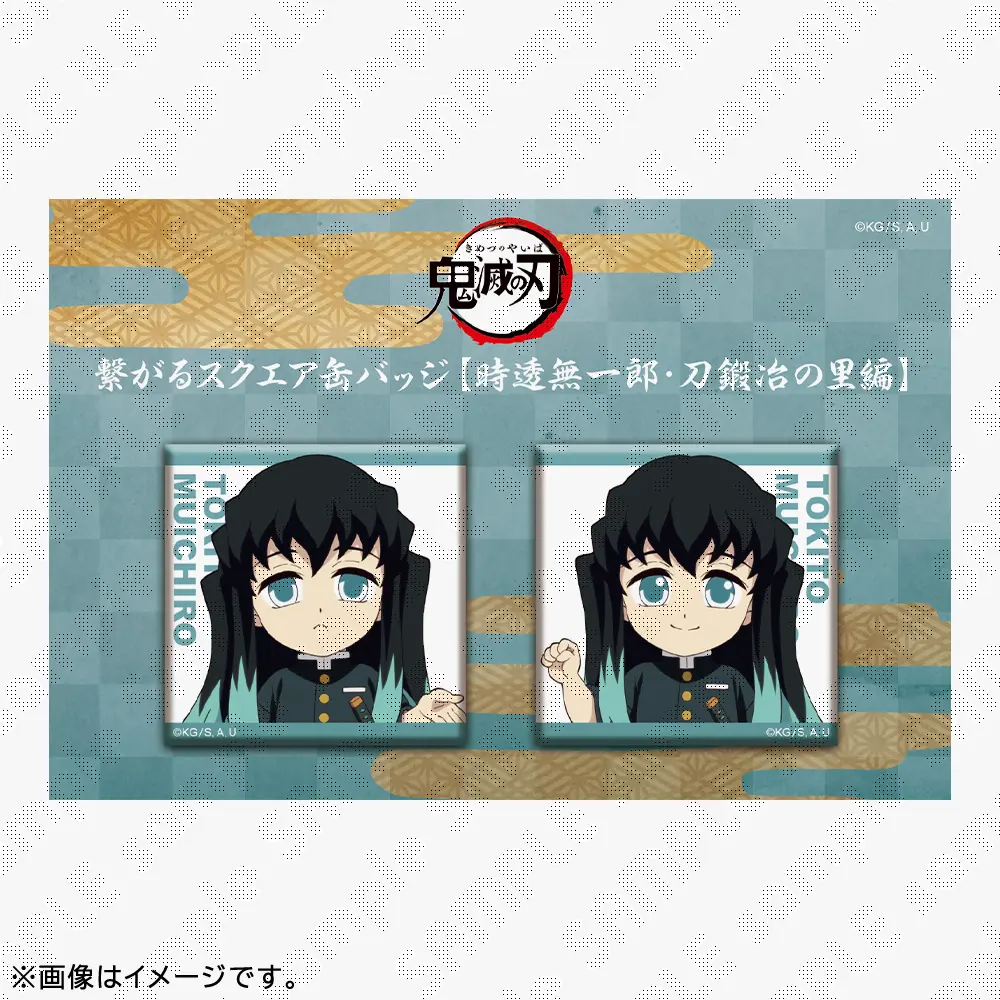 ufotableWEBSHOP