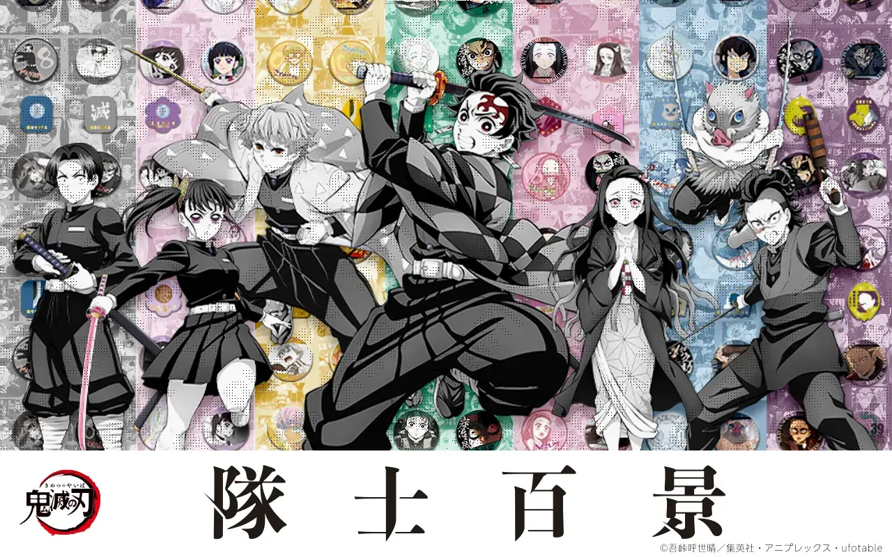 受注生産】劇場版「鬼滅の刃」無限城編 第1章 コラボカフェ 第二