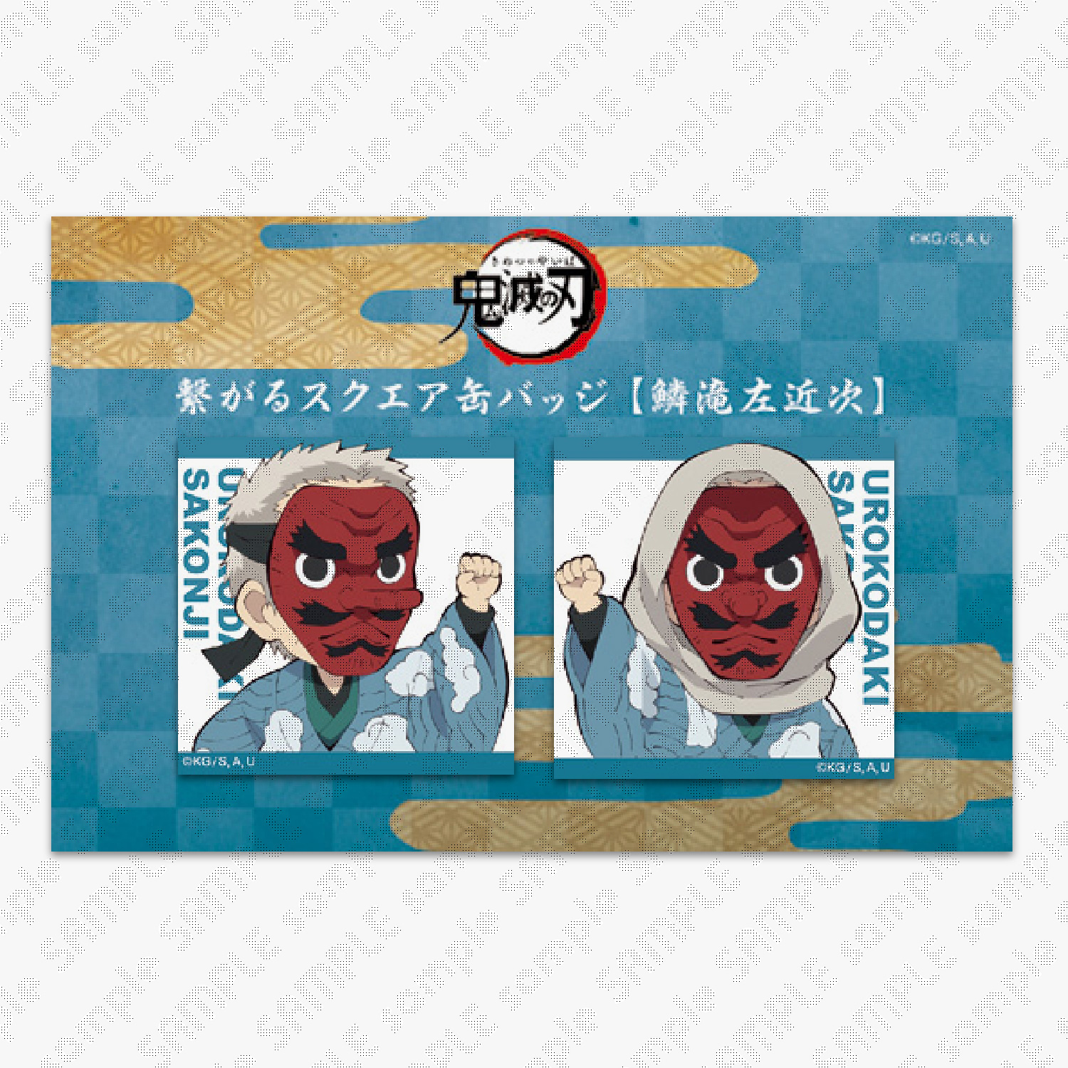 ufotableWEBSHOP