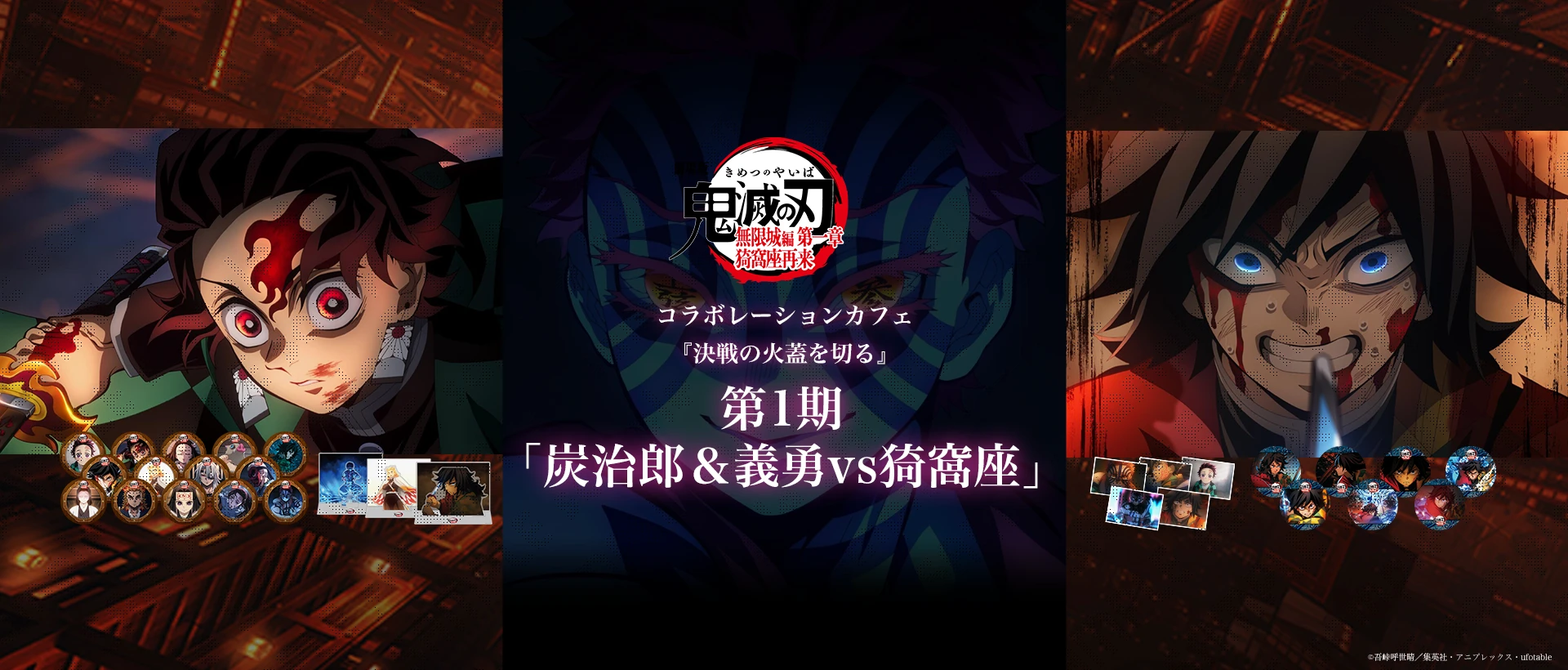 舞台「鬼滅の刃」其ノ肆 遊郭潜入【完全生産限定版】Blu-ray/DVD