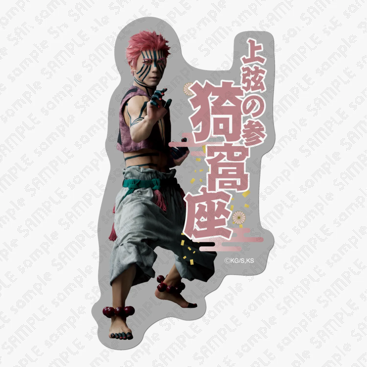 鬼滅 アクスタ・特典セット 鬼滅の刃 我妻善逸 アクスタセット - メルカリ