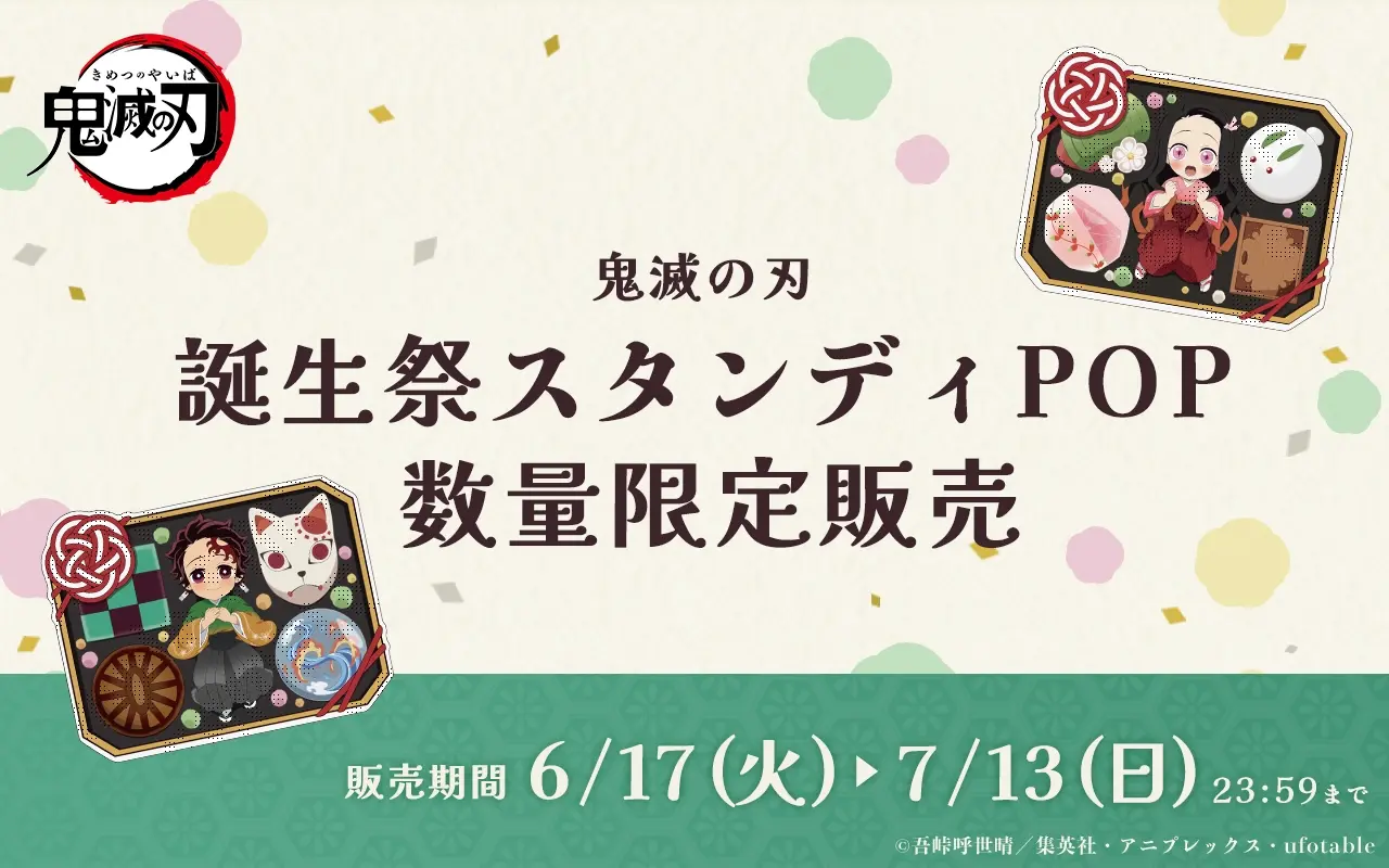 ufotable Cafe Tokyo on X: 