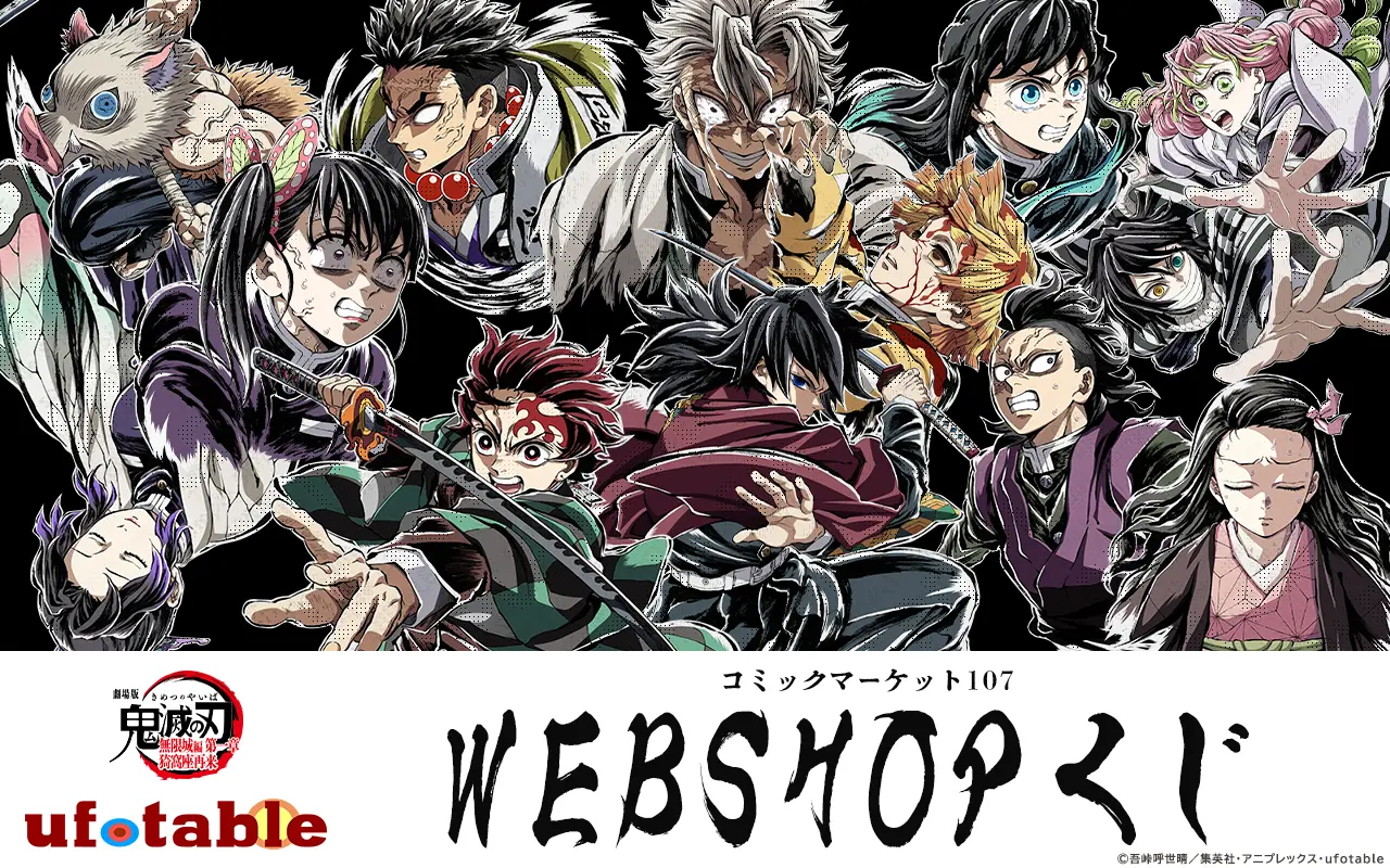 鬼滅の刃　繋がるアクリルスタンド　24個まとめ売り 鬼滅の刃 繋がるアクリルスタンド 24個まとめ売り 鬼滅の刃 繋がる