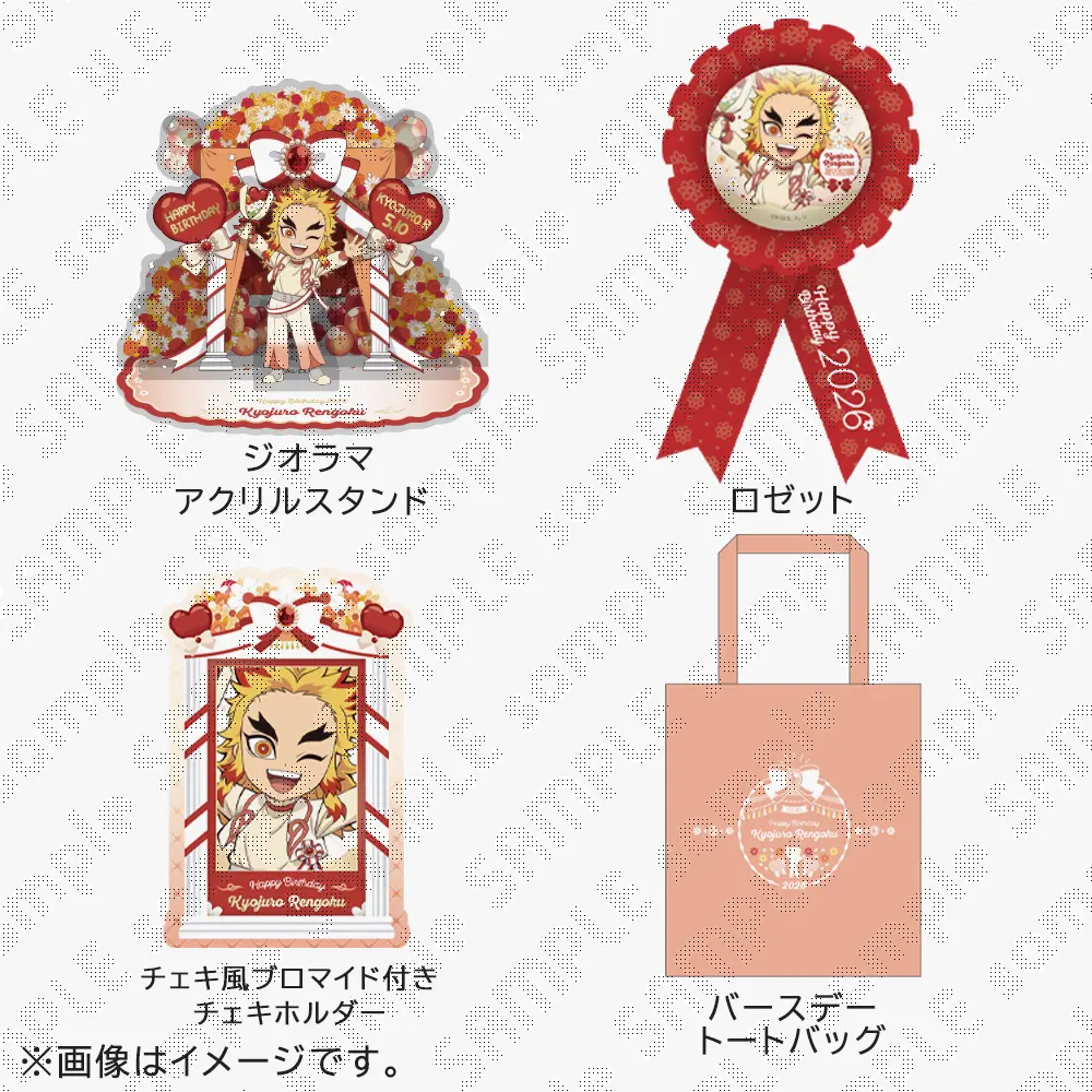 鬼滅の刃 煉獄杏寿郎誕生祭2026 お誕生日BOX（受注） / ufotableWEBSHOP