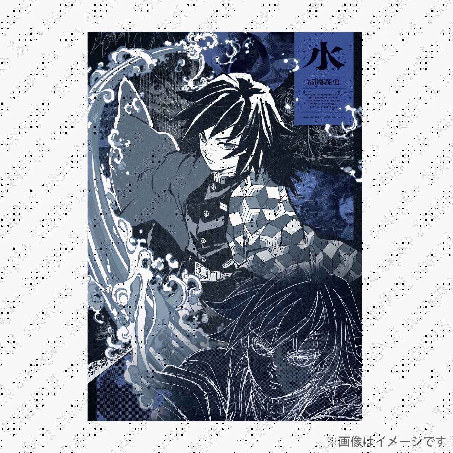 鬼滅の刃 不死川実弥 チェキ風ブロマイド 通常絵柄 全10種