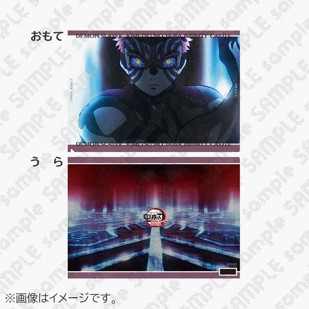 鬼滅の刃 ランチョンマット 無限城編 猗窩座再来 8種 コンプセット 在庫品】劇場版「鬼滅の刃」無限城編 第1章 コラボカフェ 第一期