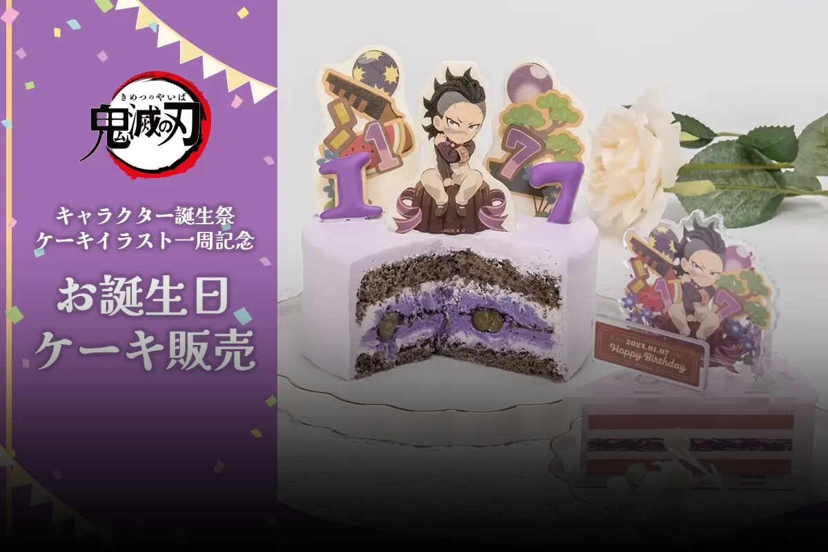 1円～ 鬼滅の刃×ufotable cafe 繋がるランダムアクリルスタンド