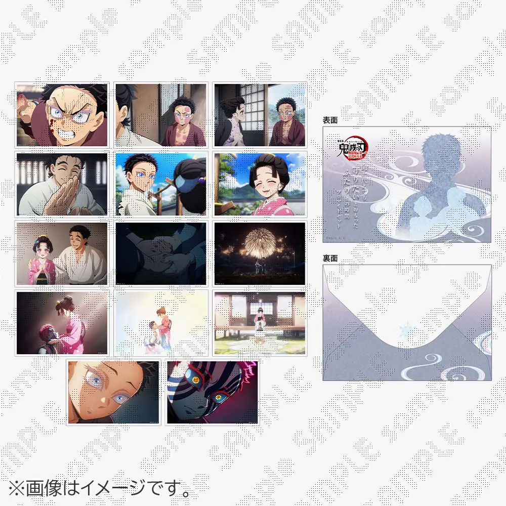 【受注生産】劇場版「鬼滅の刃」無限城編第一章 命に代えても守りたいとおもったふたりとの時間ブロマイドセット