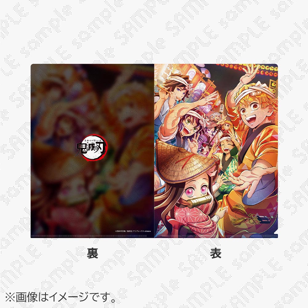在庫販売】アニメ「鬼滅の刃」×阿波おどり2026コラボA4クリアファイル