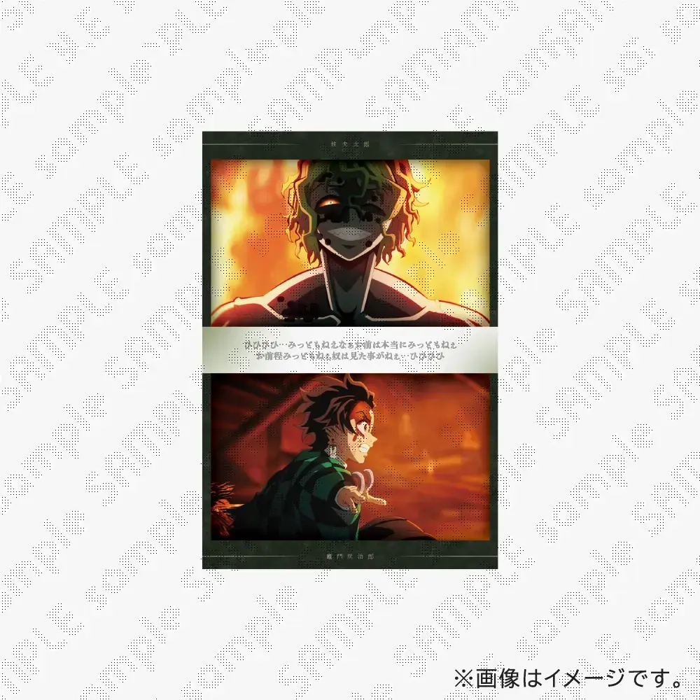 Amazon.co.jp: 鬼滅 ufotable cafe TO GO 大阪 ショップカード 2