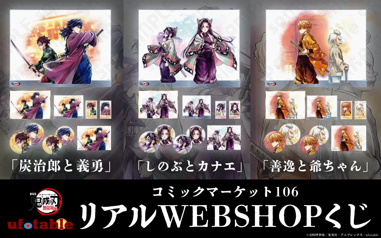 舞台「鬼滅の刃」其ノ肆 遊郭潜入【完全生産限定版】Blu-ray/DVD
