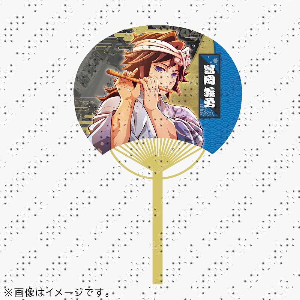 在庫販売】アニメ「鬼滅の刃」×阿波おどり2026コラボ阿波おどりうちわ