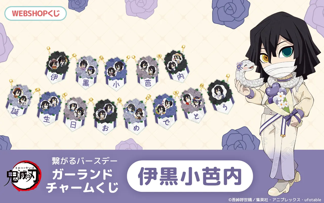 受注生産】劇場版「鬼滅の刃」無限城編第一章 キービジュアル 缶