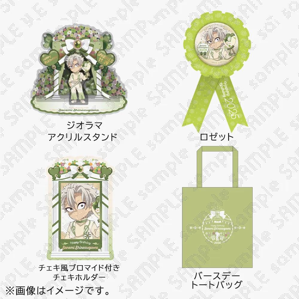鬼滅の刃 不死川実弥誕生祭2025 お誕生日BOX （受注） / ufotableWEBSHOP