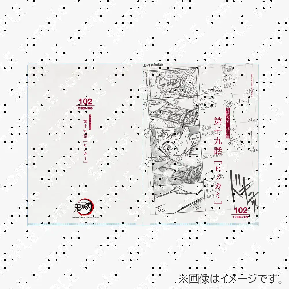 鬼滅の刃 / ufotableWEBSHOP 鬼滅の刃 / ufotableWEBSHOP