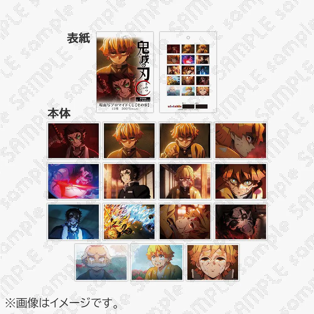 在庫品】劇場版「鬼滅の刃」無限城編 第1章 コラボカフェ 第三期 場面